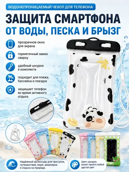 Новая_эра Водонепроницаемый чехол для телефона на шею