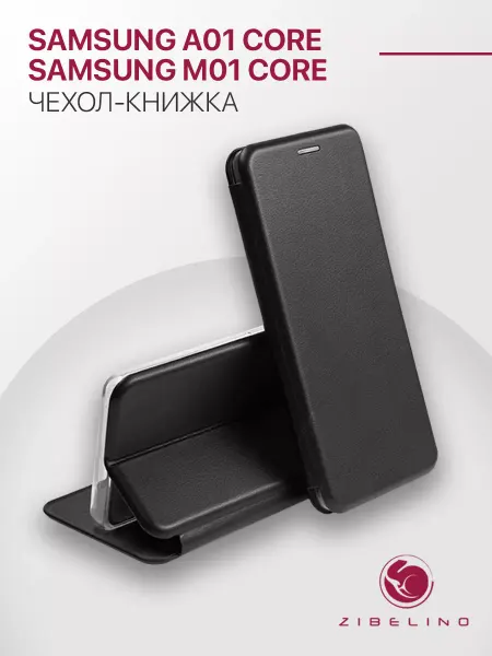 ZIBELINO Чехол на Samsung A01 Core, M01 Core, Самсунг А01 Кор книжка