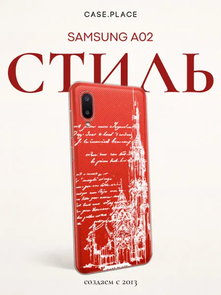 Case Place Чехол на Samsung A02 эстетичный