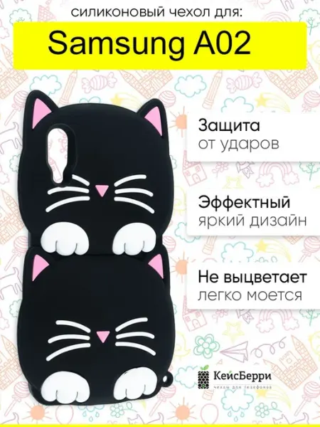 КейсБерри. Чехол для Samsung Galaxy A02, серия Two Cat
