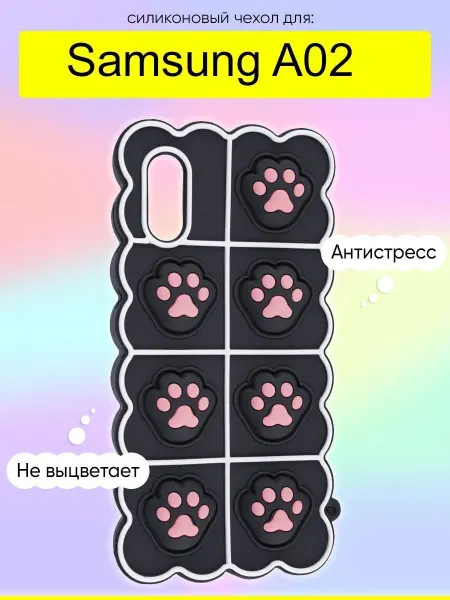 КейсБерри. Чехол для Samsung Galaxy A02, серия Pop it