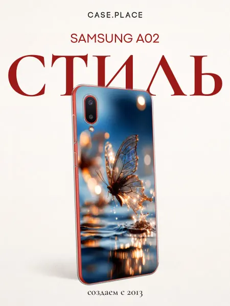 Samsung Чехол на A02 красивый
