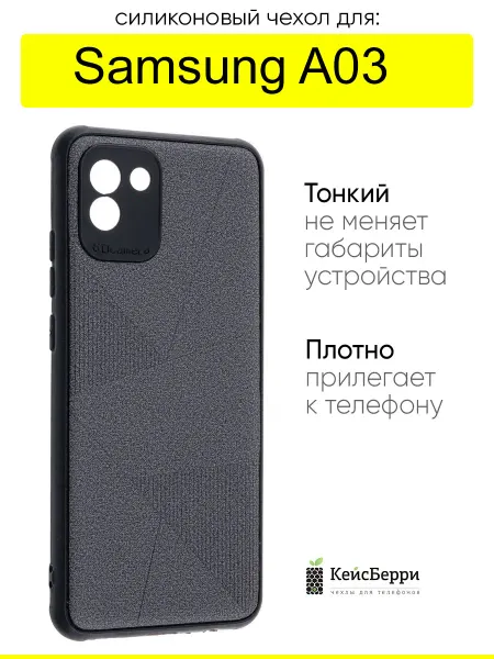 КейсБерри. Чехол для Samsung Galaxy A03, серия Abstraction