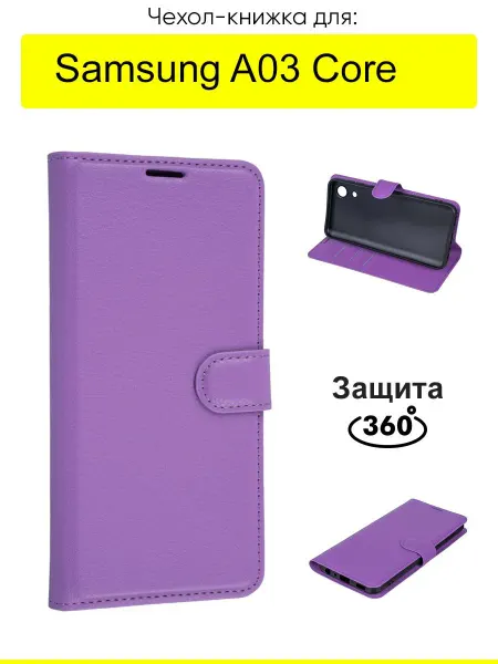 КейсБерри. Чехол для Samsung Galaxy A03 Core, серия PU