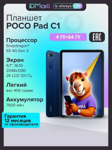 Xiaomi C1 64GB