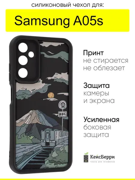 КейсБерри. Чехол для Samsung Galaxy A05s, серия Thick