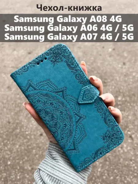 Kaktus Чехол книжка на Samsung Galaxy A06 A07 Самсунг А06 А07