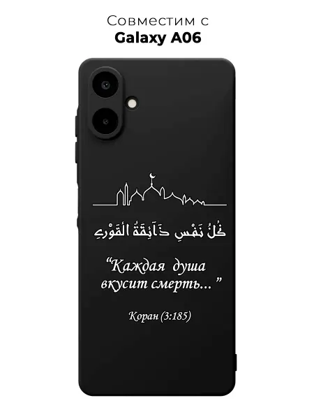 Vip Case Чехол на Samsung Galaxy A06 Священный Коран