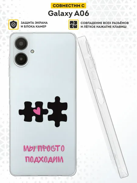DesignOnCase Чехол на Samsung Galaxy A06 с принтом Влюбленные