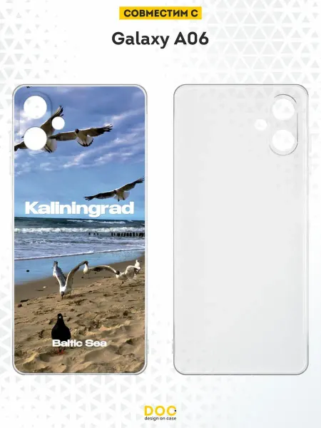 DesignOnCase Чехол на Samsung A06 с принтом Калининград