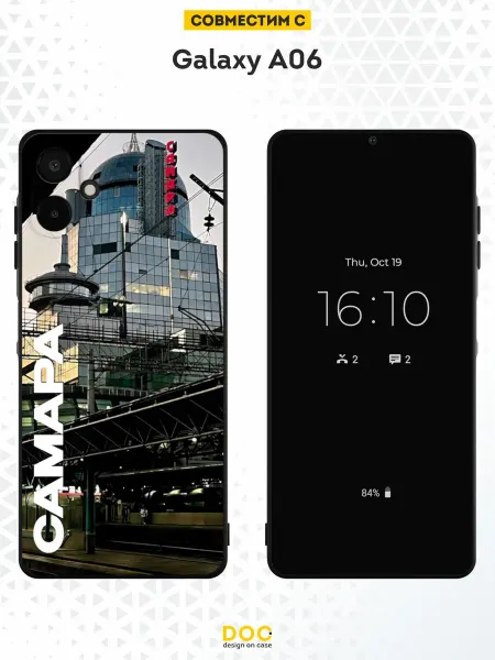 DesignOnCase Чехол на Samsung A06 с принтом Самара