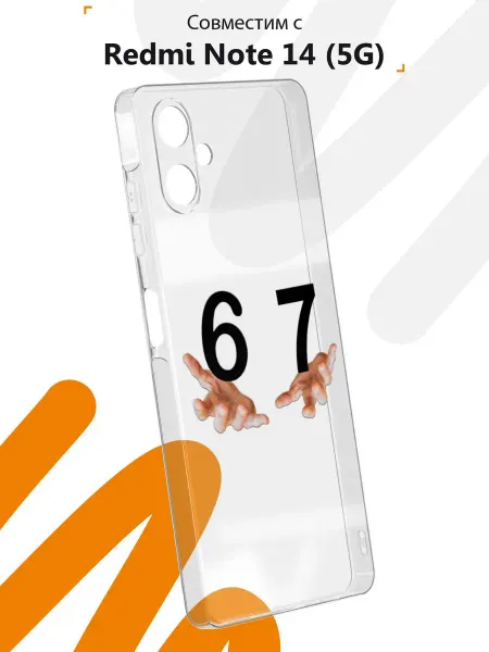 Мобилиус Чехол на Samsung A06 с принтом Six seven