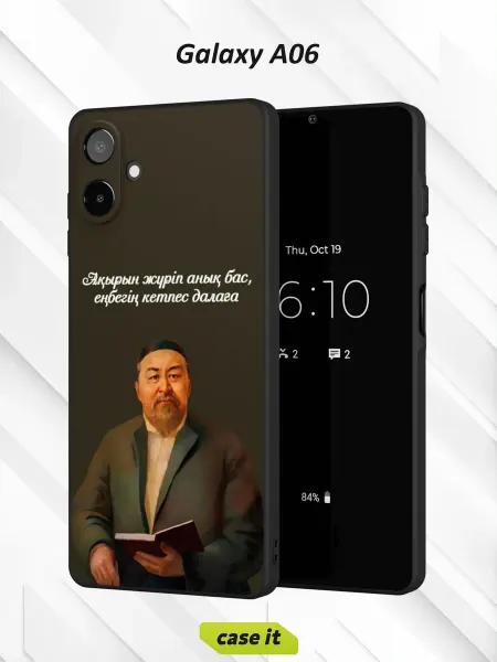 Case it Чехол на Samsung A06с принтом Абай Кунанбаев поэт