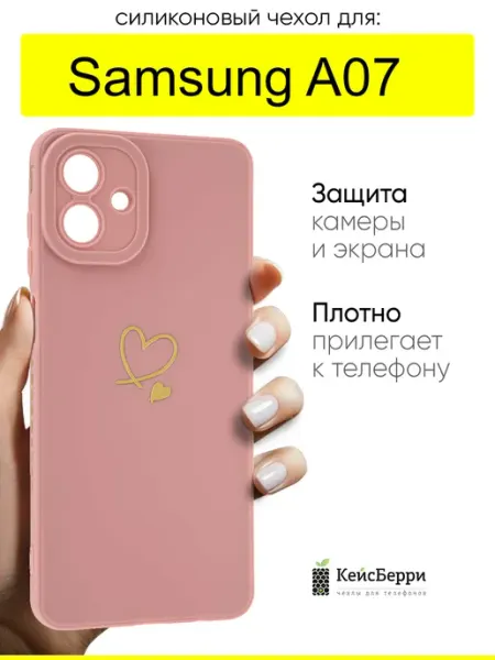 КейсБерри. Чехол для Samsung Galaxy A07 черный