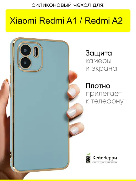 КейсБерри. Чехол для Xiaomi Redmi A1 Redmi A2, серия Electroplate