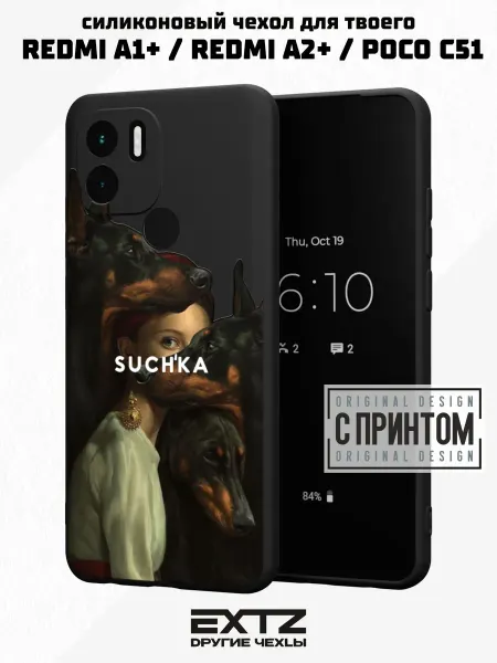 EXTZ Чехол на Redmi A1+ с принтом Доберманы