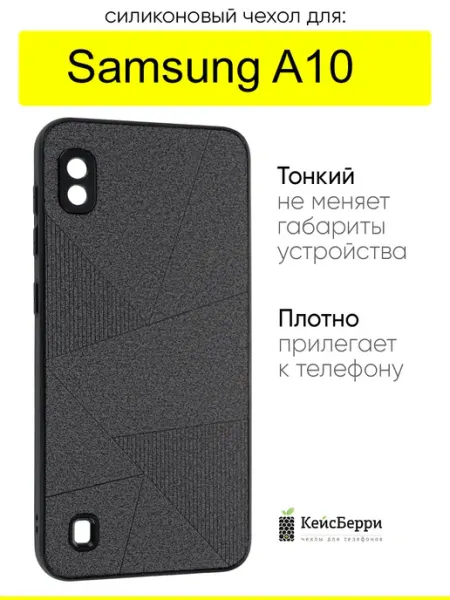 КейсБерри. Чехол для Samsung Galaxy A10, серия Abstraction