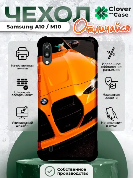 CloverCase Чехол на Samsung A10 BMW
