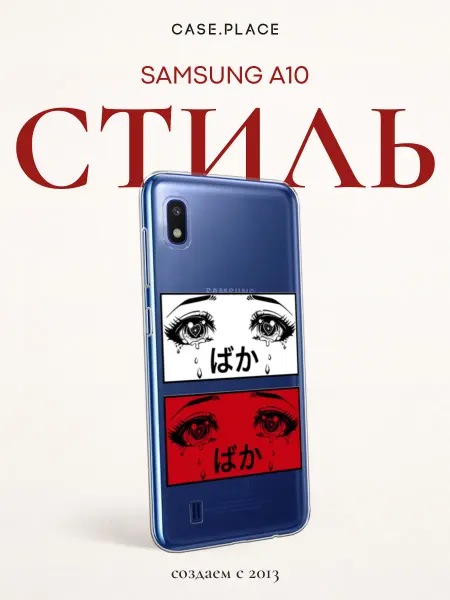 Case Place Чехол на Samsung A10 аниме