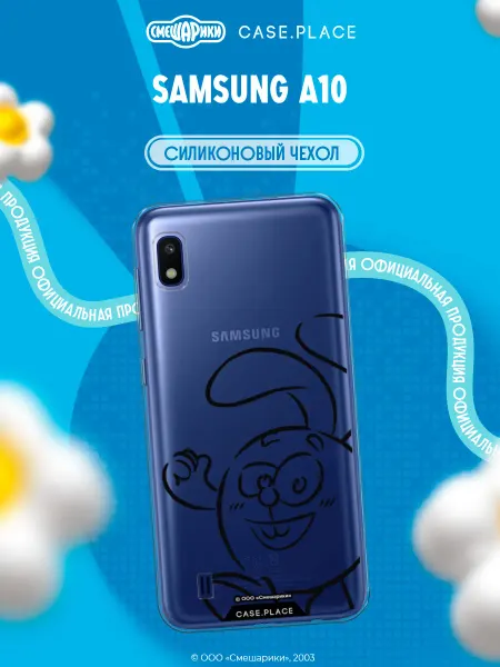 Case Place Чехол на Samsung A10 Смешарики