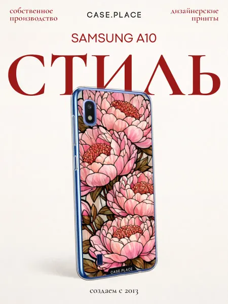 Case Place Чехол на Samsung A10 с цветочками