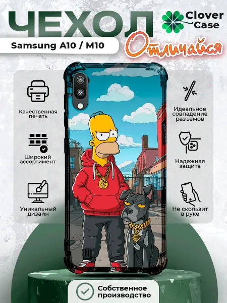 CloverCase Чехол на Samsung A10 M10 Гомер