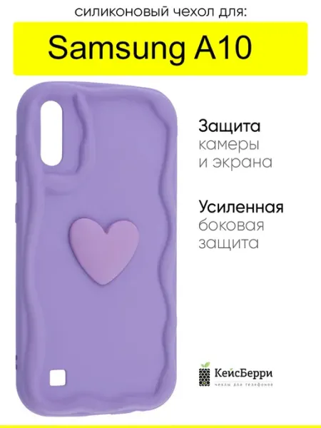 КейсБерри. Чехол для Samsung Galaxy A10, серия Small heart
