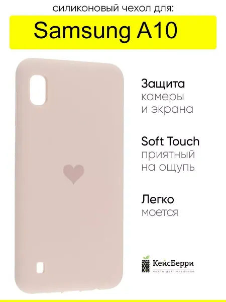 КейсБерри. Чехол для Samsung Galaxy A10, серия Silicone Hearts