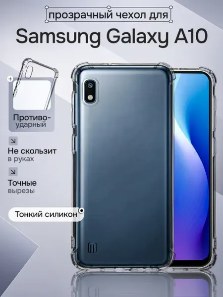 WAROZ Чехол на Samsung Galaxy A10 Samsung M10 прозрачный