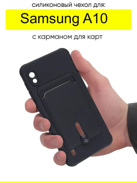 КейсБерри. Чехол для Samsung Galaxy A10, серия Pocket