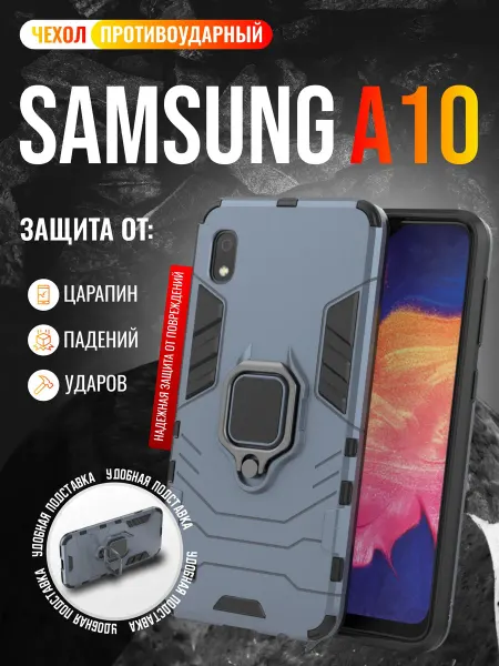 Vivaldino Чехол противоударный на Samsung A10 Самсунг А10