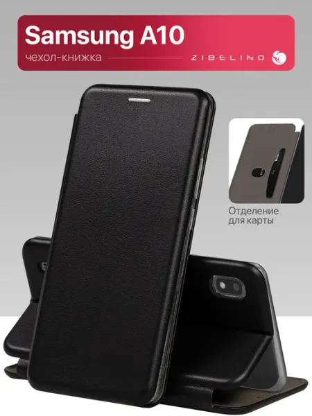 ZIBELINO Чехол на Samsung A10, Самсунг А10 книжка