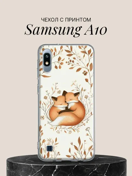 Samsung Чехол на A10 с принтом Обнимающиеся лисички