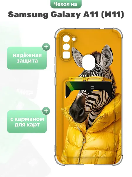 SuperPrint Чехол с отделом для карт для Samsung Galaxy A11