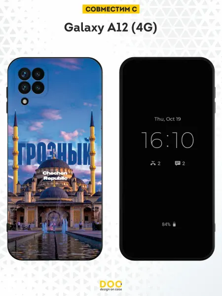DesignOnCase Чехол на Samsung A12 с принтом Грозный