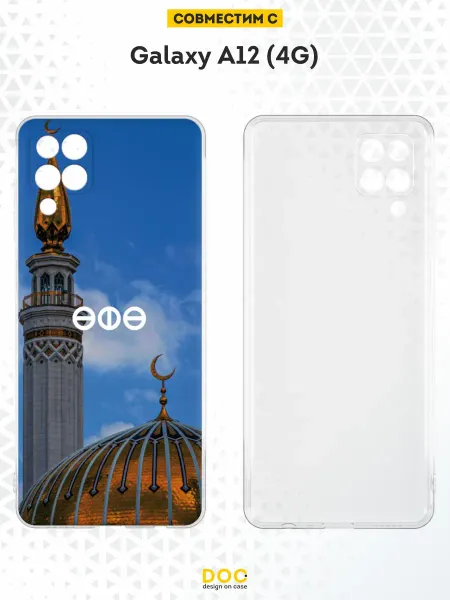 DesignOnCase Чехол на Samsung A12 с принтом Уфа