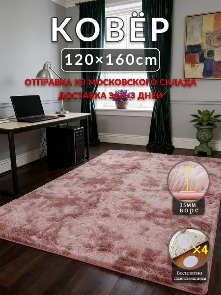 Цинманьхэ7 Палас детский Черный и белый 120x160 в спальню
