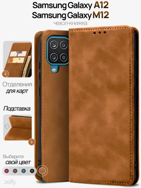 ZEFLY Чехол-книжка на Samsung Galaxy A12, M12