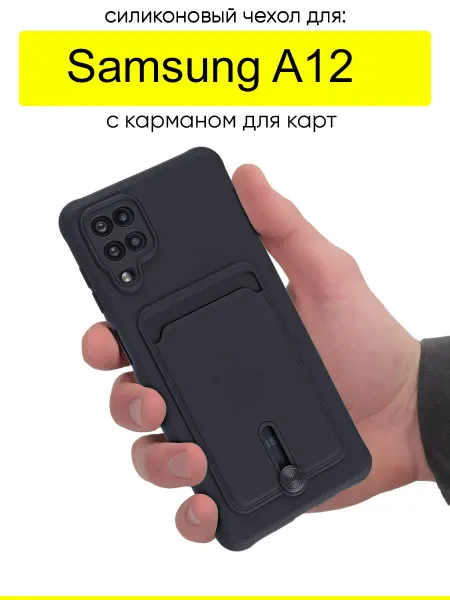 КейсБерри. Чехол для Samsung Galaxy A12, серия Pocket