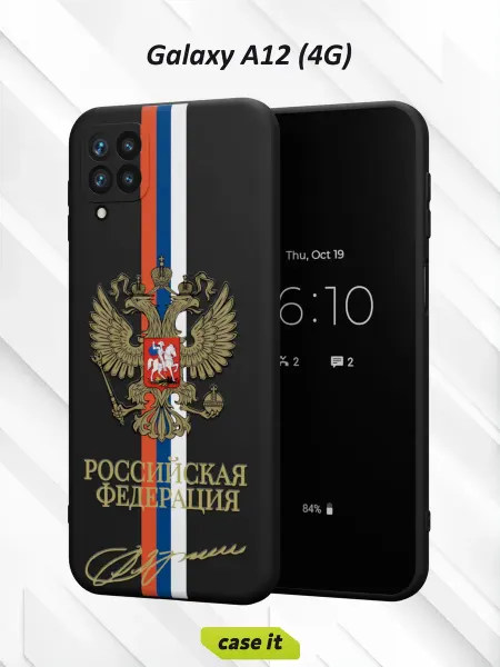 Case it Чехол на Samsung A12с принтом Герб РФ