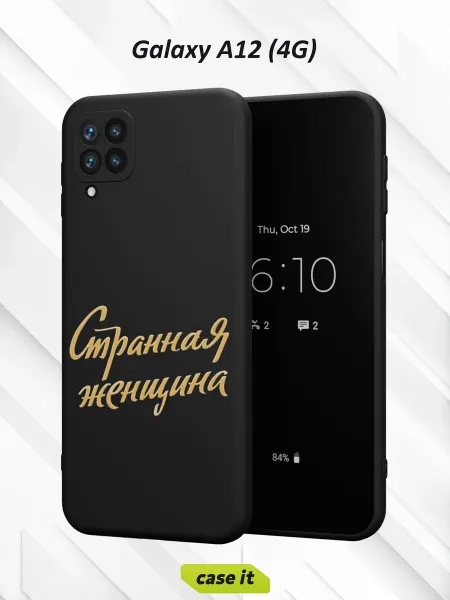 Case it Чехол на Samsung A12с принтом Странная женщина