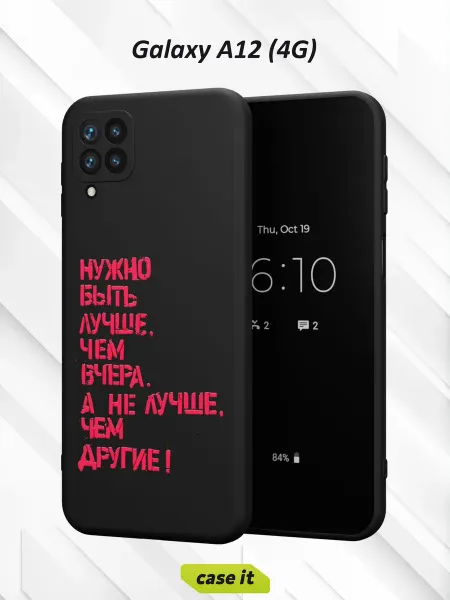Case it Чехол на Samsung A12с принтом Мотивация