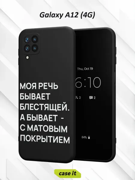 Case it Чехол на Samsung A12с принтом Моя речь
