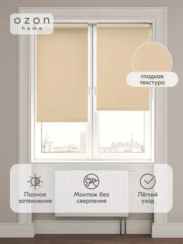 Рулонная штора Ozon home Блэкаут Фисташковый 120x160 Мини