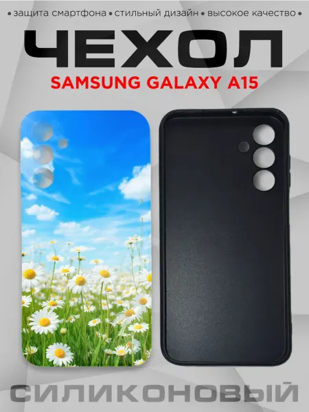 FANCYPRINT Чехол для смартфона Samsung GALAXY A15 силиконовый
