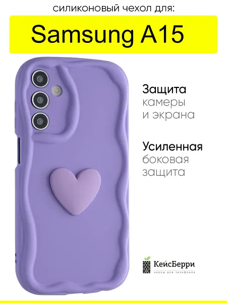 КейсБерри. Чехол для Samsung Galaxy A15, серия Small heart