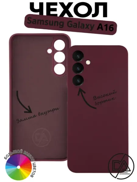 Defended Accessories Чехол на Samsung A16