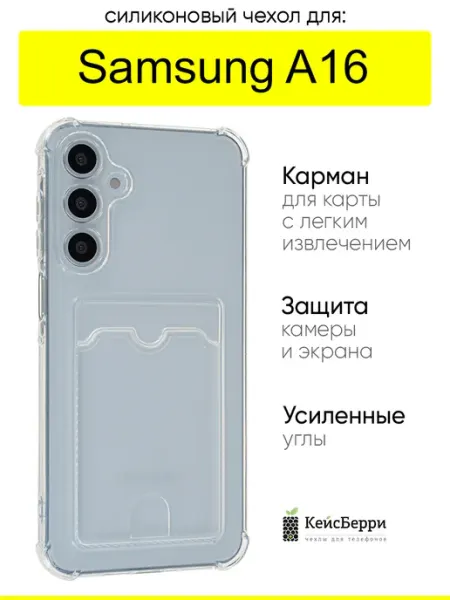 КейсБерри. Чехол для Samsung Galaxy A16, серия Gradient color
