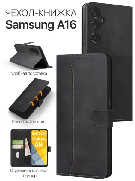 PAYCASE Чехол книжка на Samsung Galaxy A16