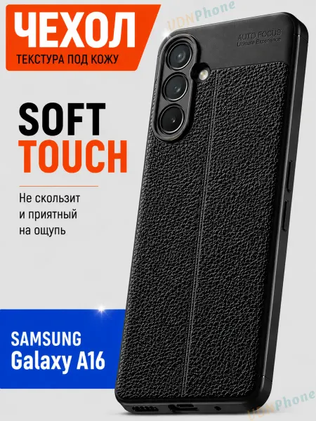 VDNPhone Чехол Samsung Galaxy A16 противоударный TPU